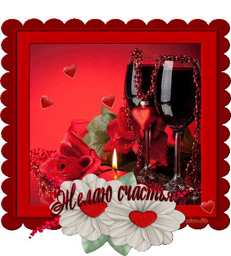 счастья. открытки с пожеланием счастья