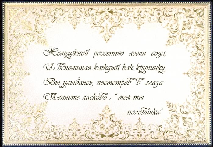 открытки на 30 лет свадьбы. жемчужная свадьба. поздравления с жемчужной свадьбой