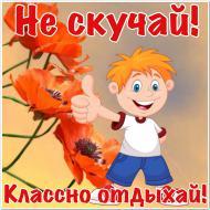 не грусти. не скучай. все будет хорошо. улыбнись. все пройдет