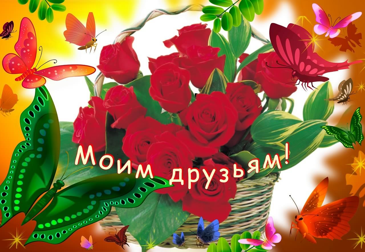 скачать открытки для друзей, приятные слова для друзей, спасибо друзья, 