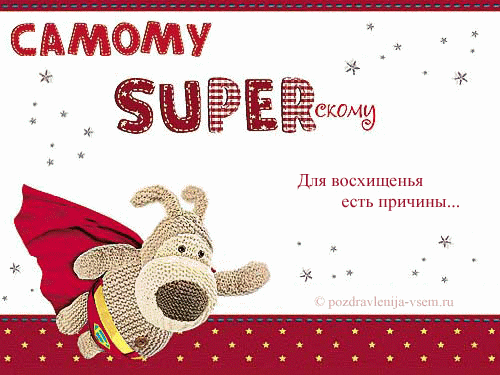 скачать открытки на день рождения мужчине, открытки на день рождения мужа, от...