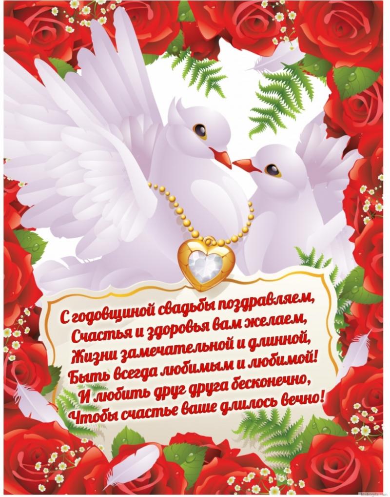 поздравляю с бракосочетанием. счастливой семейной жизни==description=открытки...