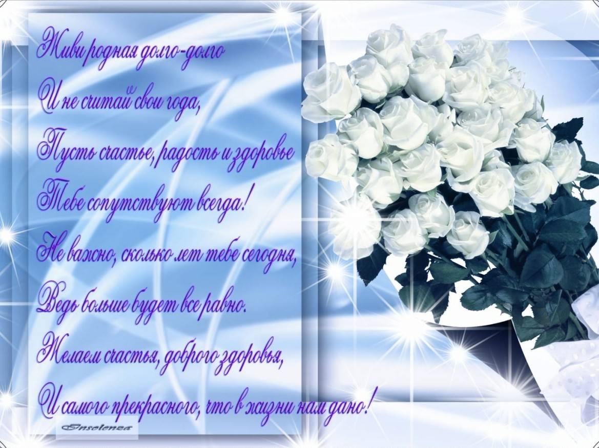 и, пожелания с днем рождения девушке, цветы