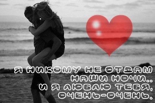 открытки любимым с любовью. я тебя люблю. i love you. люблю больше жизни