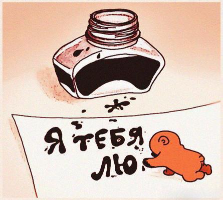 открытки любимым с любовью. я тебя люблю. i love you. люблю больше жизни