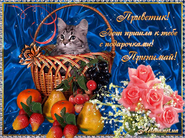 Приятных выходных