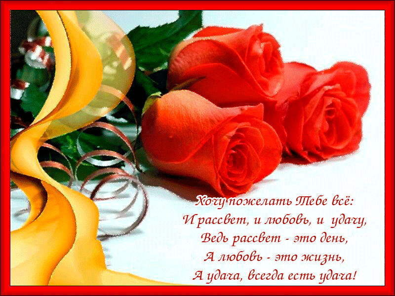 счастья. открытки с пожеланием счастья