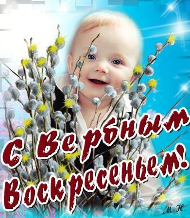 открытки на вербное воскресенье. пожелания к празднику вербное воскресенье