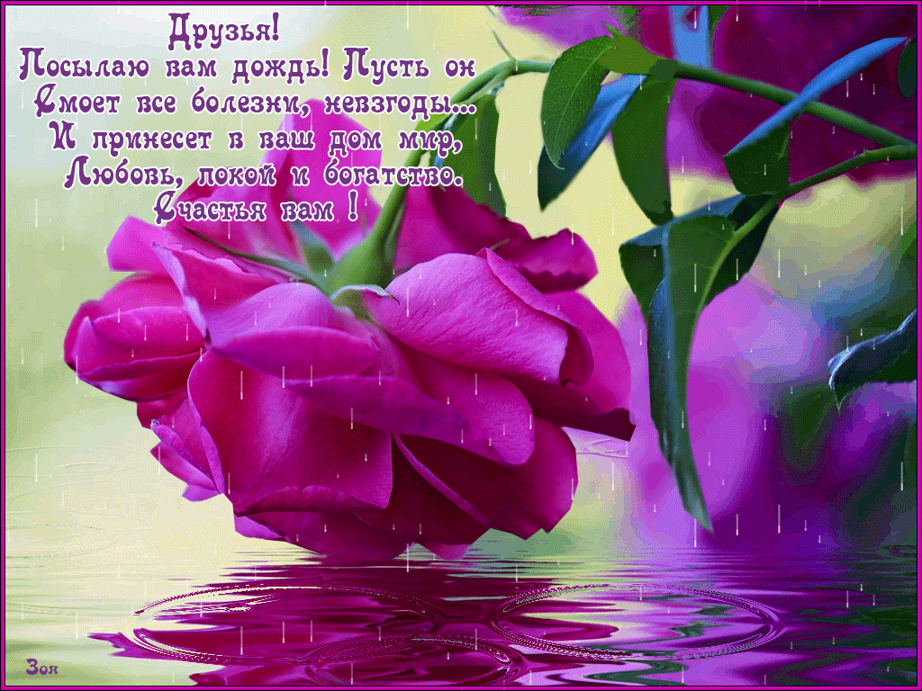 скачать открытки для друзей, приятные слова для друзей, спасибо друзья, 