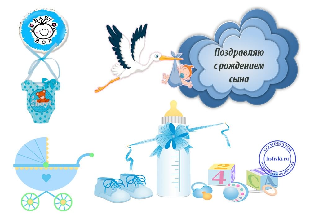 поздравляю с рождением сына. пожелания в день рождения мальчика. с новорожден...