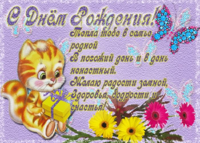 скачать открытки с днем рождения ребенку, открытки на день рождения девочке, ...