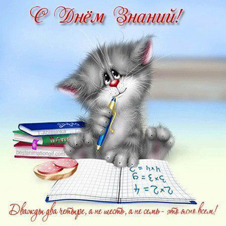 открытки ко дню знаний. первый день осени. здравствуй, школа