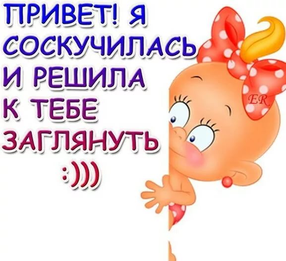 открытки привет, как дела. как настроение. пожелание хорошего дня