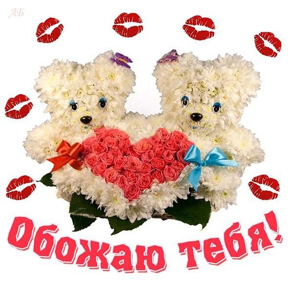 открытки любимым с любовью. я тебя люблю. i love you. люблю больше жизни