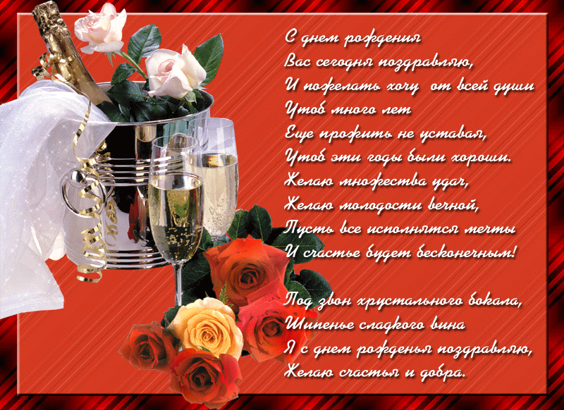 скачать открытки на день рождения мужчине, открытки на день рождения мужа, от...