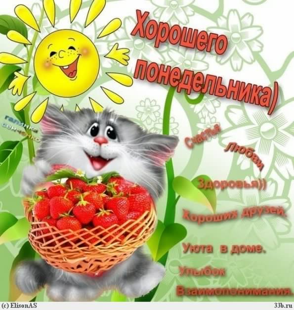 Приятных выходных