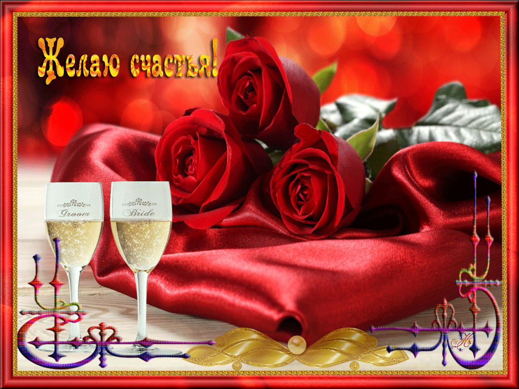 счастья. открытки с пожеланием счастья