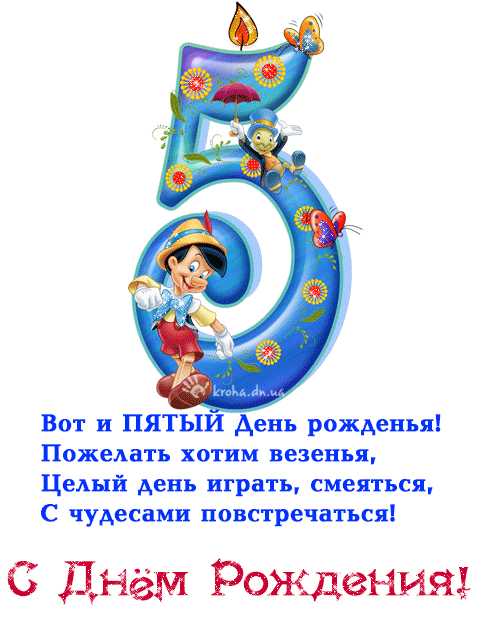 скачать открытки с днем рождения ребенку, открытки на день рождения девочке, ...