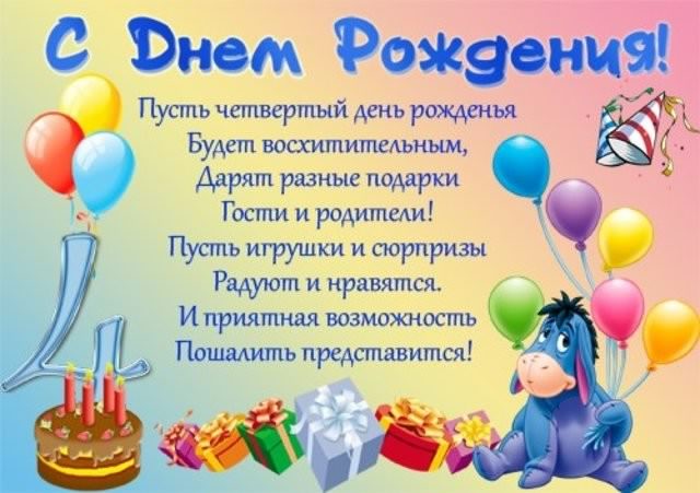 скачать открытки с днем рождения ребенку, открытки на день рождения девочке, ...