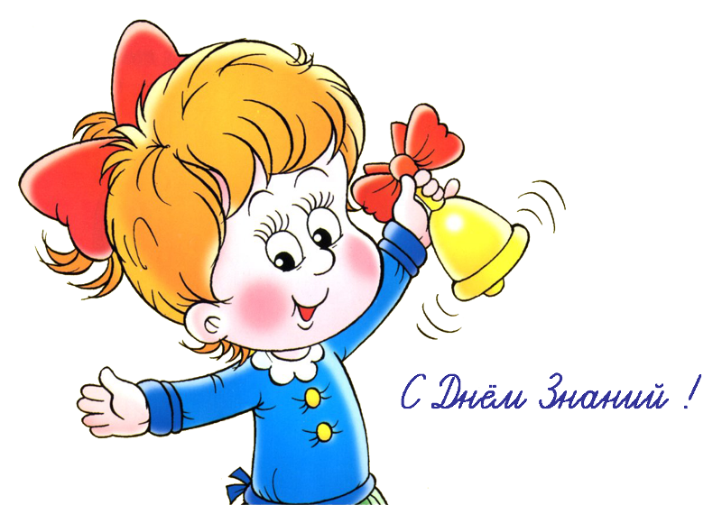 открытки ко дню знаний. первый день осени. здравствуй, школа