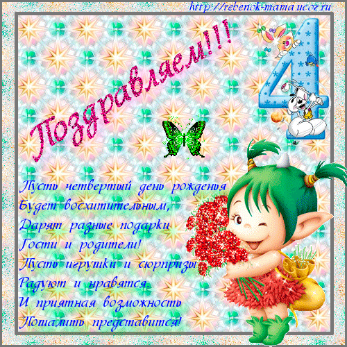 скачать открытки с днем рождения ребенку, открытки на день рождения девочке, ...