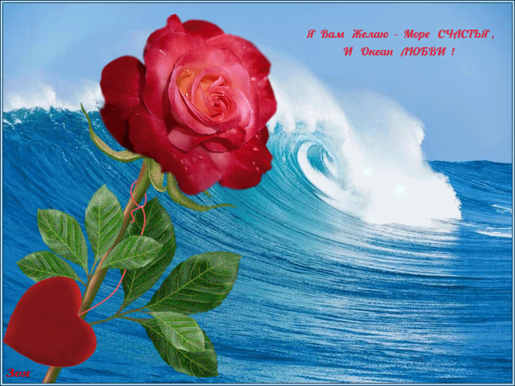Красивые открытки. Желаю море счастья и океан. Открытки красивые и необычные. Открытка море счастья. Открытки бесплатные без слов