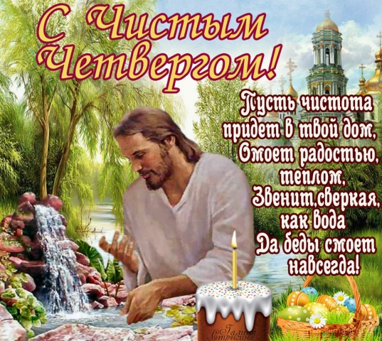 Открытки про четверг