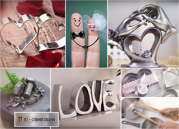 открытки на 11 лет свадьбы. стальная свадьба. поздравления со стальной свадьбой