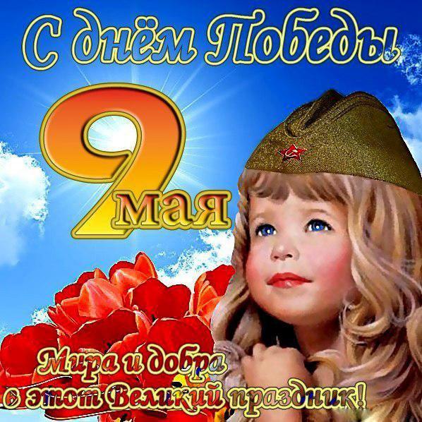 день победы. 9 мая. великая победа. парад победы. салют. салют победы.