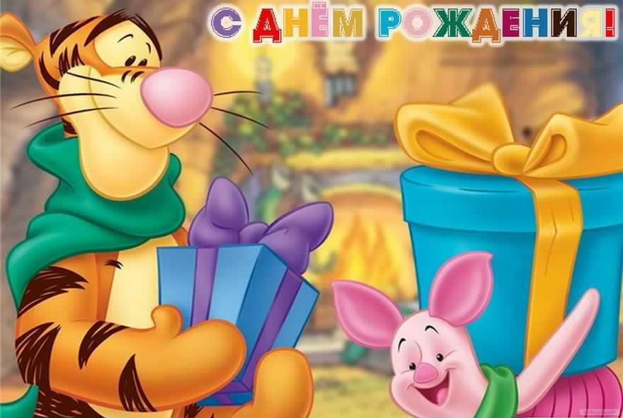 скачать открытки с днем рождения ребенку, открытки на день рождения девочке, ...