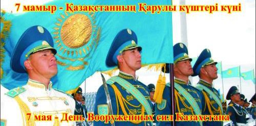 открытки к празднику день защитника отечества республики казахстан. армия каз...