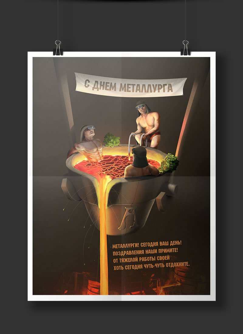 Открытки день металлурга. с днем металлурга. поздравляю с днем металлурга день металлурга. с днем металлурга. поздравляю с днем металлурга. пожелания в день металлурга. поздравления
