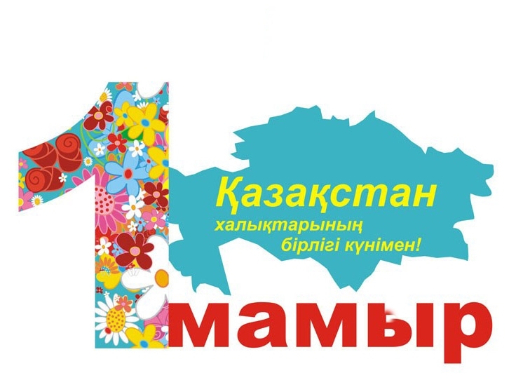 Тех карта 1 мамыр