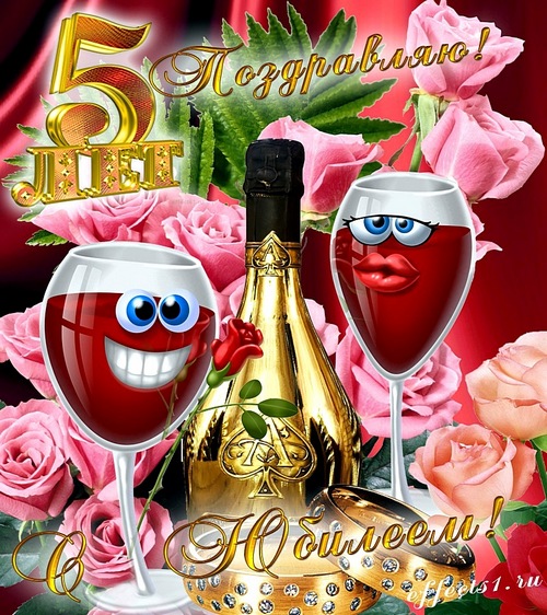 открытки на 5 лет свадьбы. деревянная свадьба. поздравления с деревянной свад...