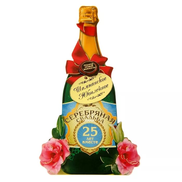 открытки на 25 лет свадьбы. серебряная свадьба. поздравления с серебряной сва...