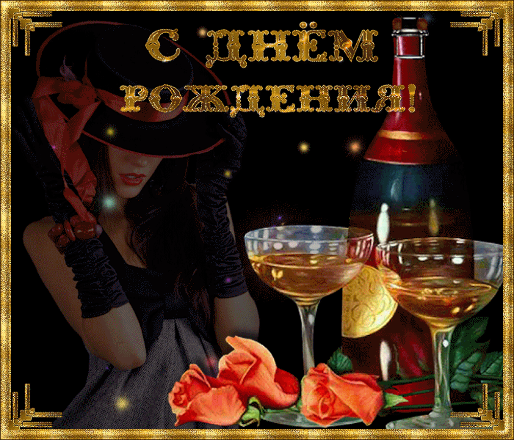 скачать открытки на день рождения мужчине, открытки на день рождения мужа, от...