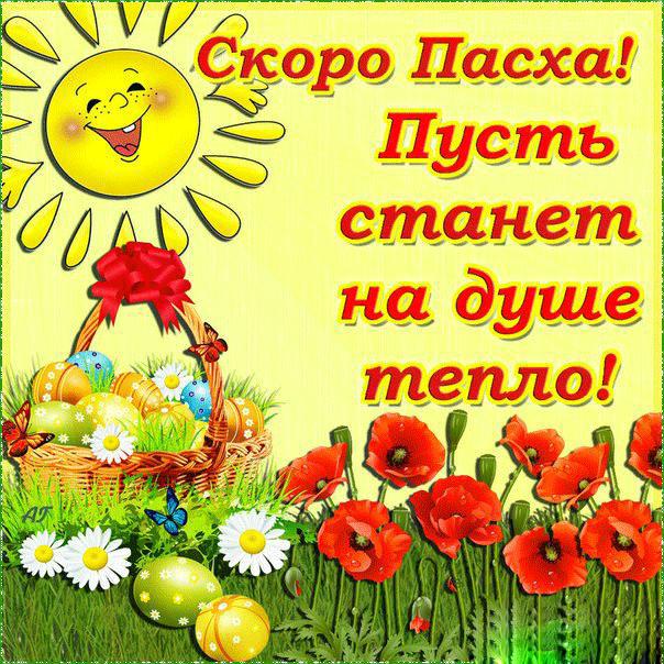 пасха. христосе воскресе. светлый праздник . пасхальные яйца.