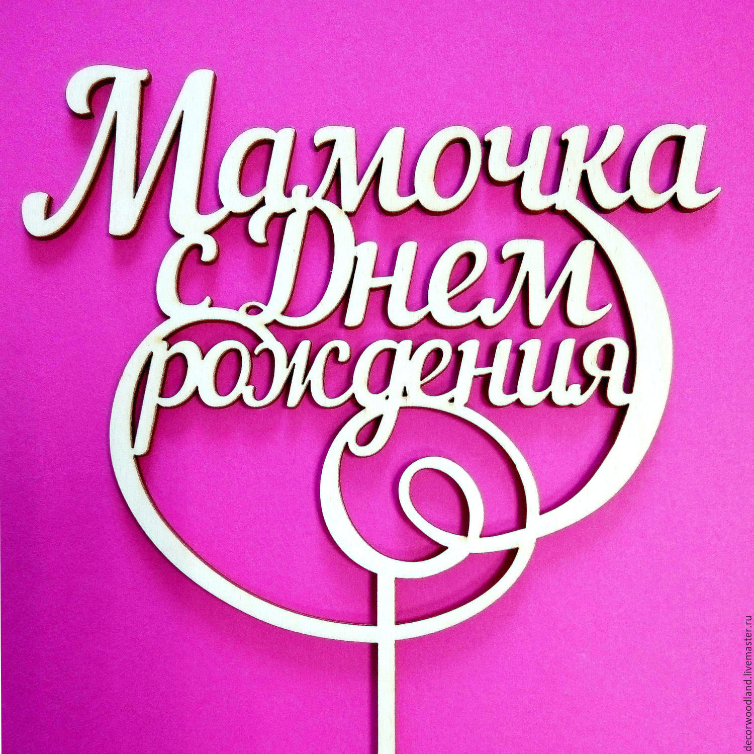 папа, с днем рождения. любимому папе в день рождения. открытки на день рожден...
