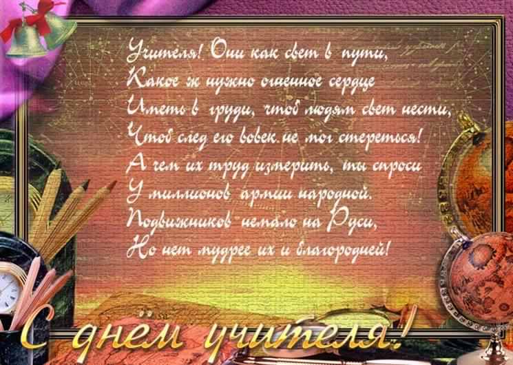 день учителя. с днем учителя. поздравляю с днем учителя. открытки к празднику...