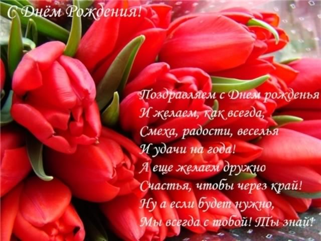 и, пожелания с днем рождения девушке, цветы