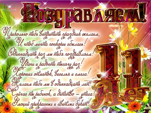 открытки на 11 лет свадьбы. стальная свадьба. поздравления со стальной свадьбой