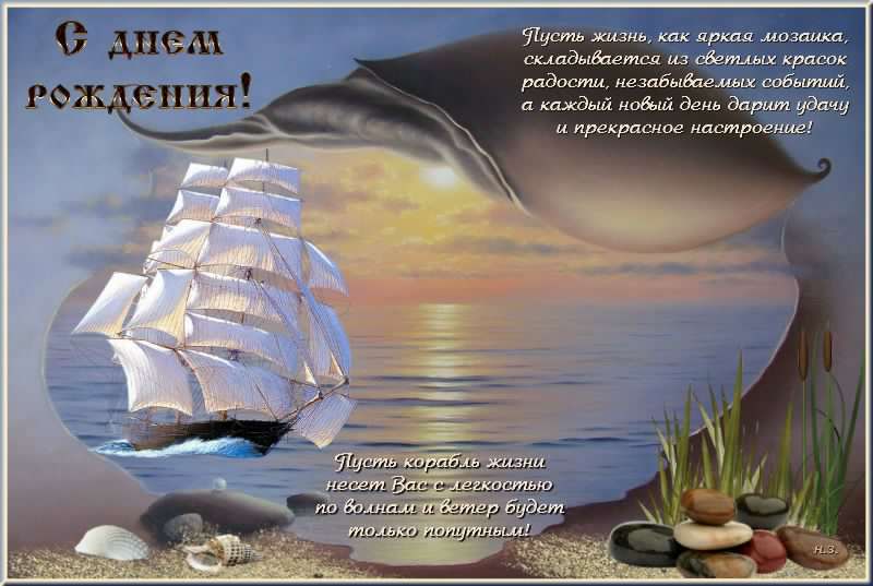 скачать открытки на день рождения мужчине, открытки на день рождения мужа, от...