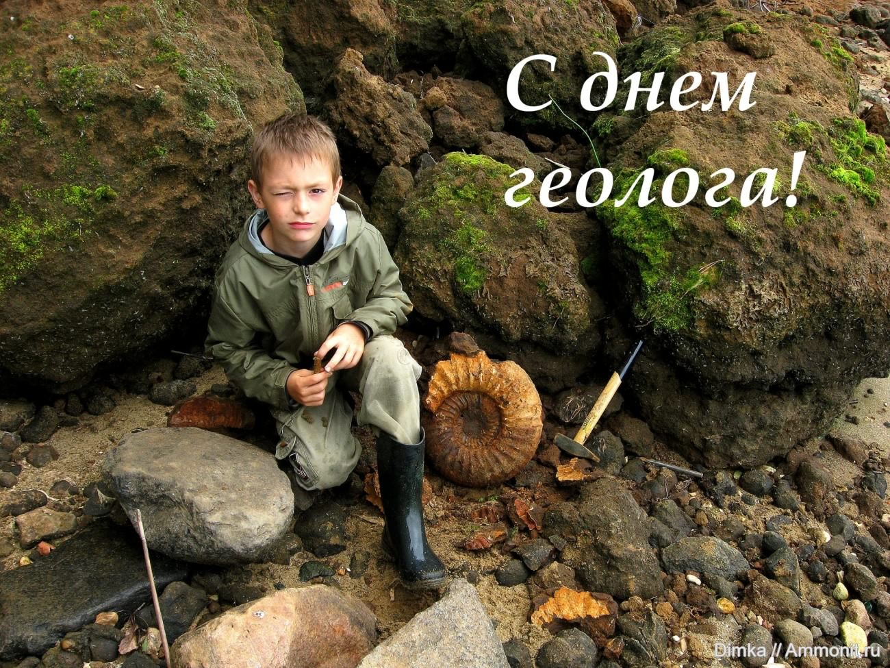 день геолога. открытки на праздник день геолога