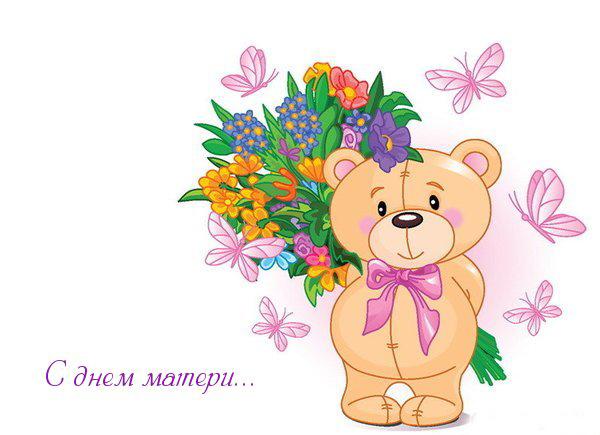 День матери. Открытка для мамы. Лучшие открытки на праздник день матери.