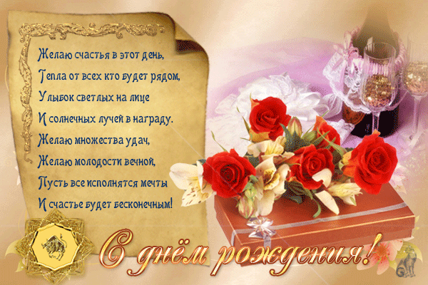 и, пожелания с днем рождения девушке, цветы