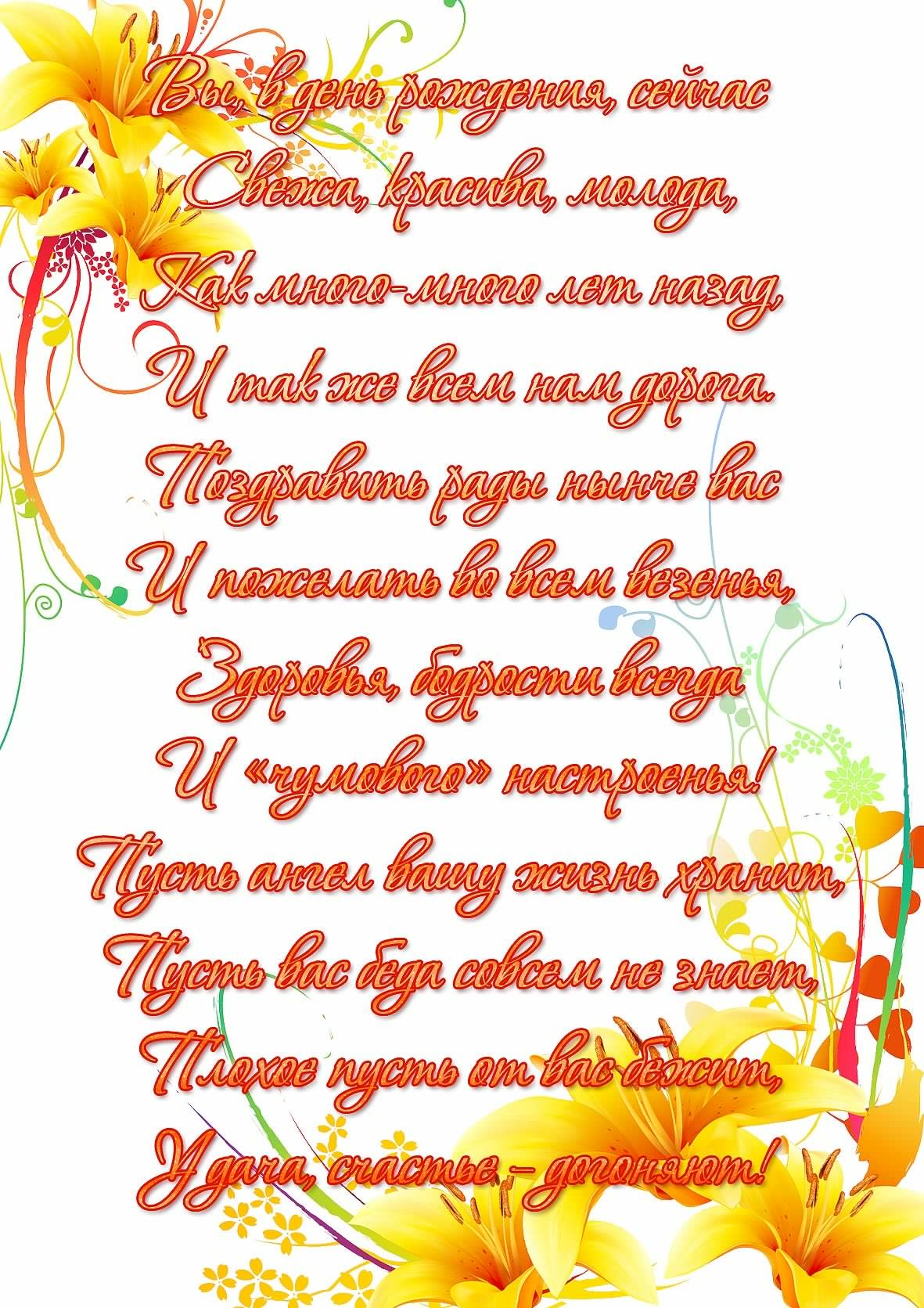 и, пожелания с днем рождения девушке, цветы