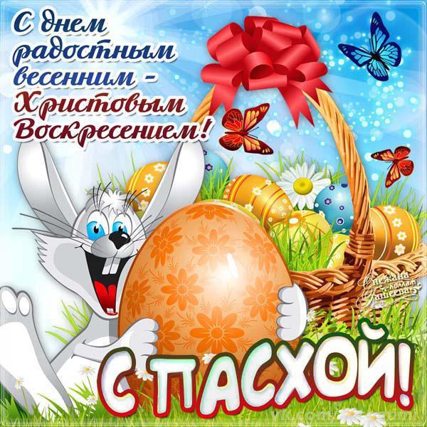 пасха. христосе воскресе. светлый праздник . пасхальные яйца.