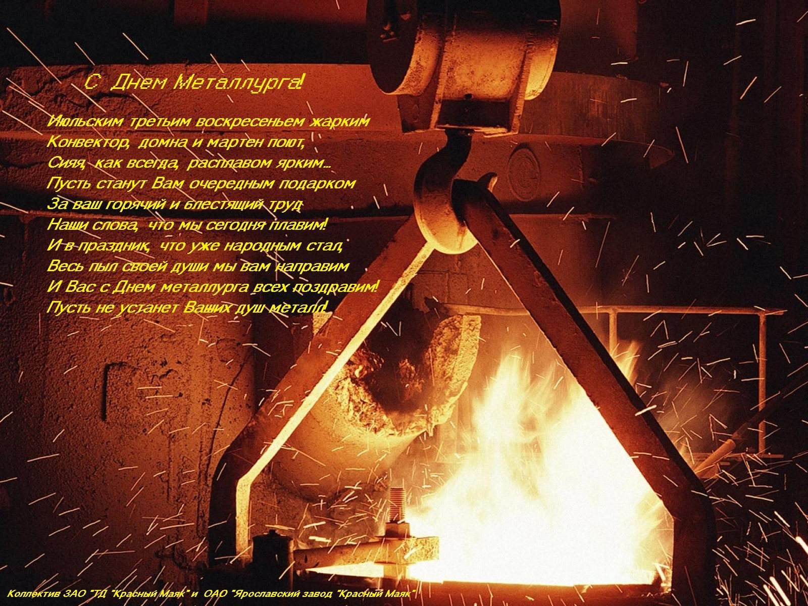 Энциклопедия металлургия. Фасонно литейный цех нлмк. Металлургия pdf. Горнодобывающая и металлургическая промышленность. Цветная металлургия.