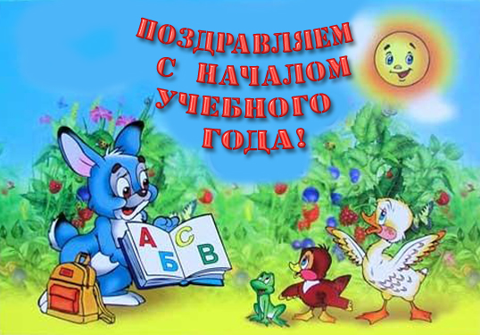 открытки ко дню знаний. первый день осени. здравствуй, школа