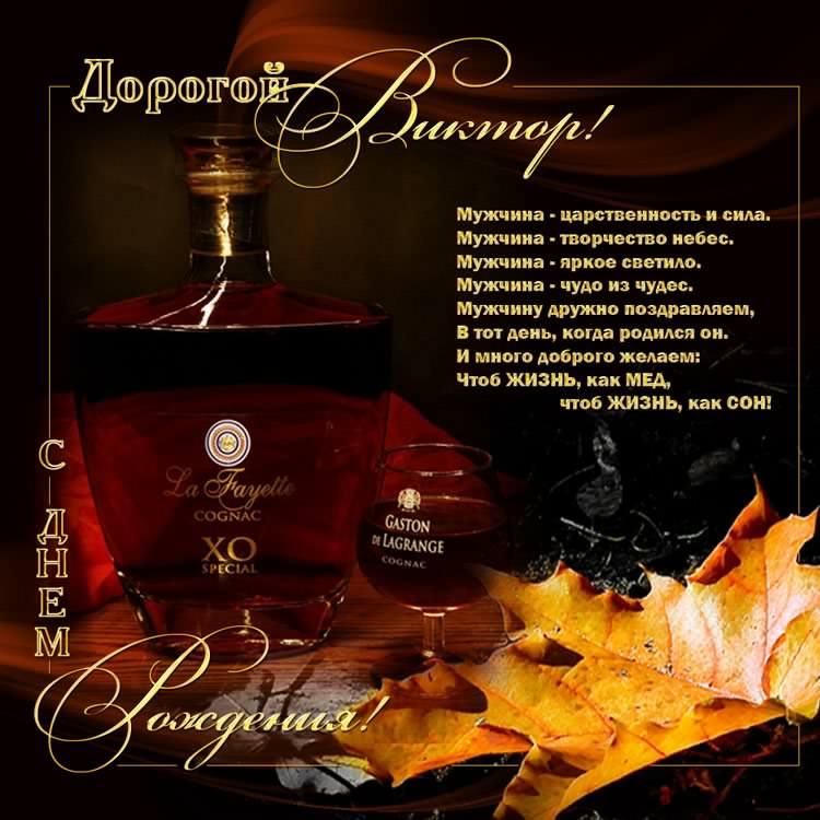 скачать открытки на день рождения мужчине, открытки на день рождения мужа, от...